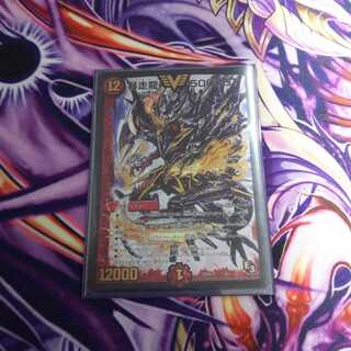 暴走龍5000GT 2枚 のっぽ様専用