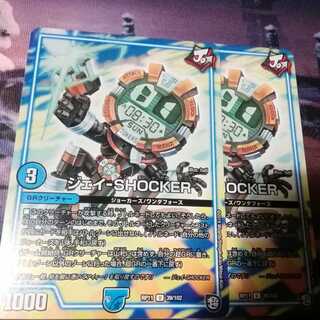 オレちんレンジ１枚バイナラシャッター１枚ジェイショッカー１枚