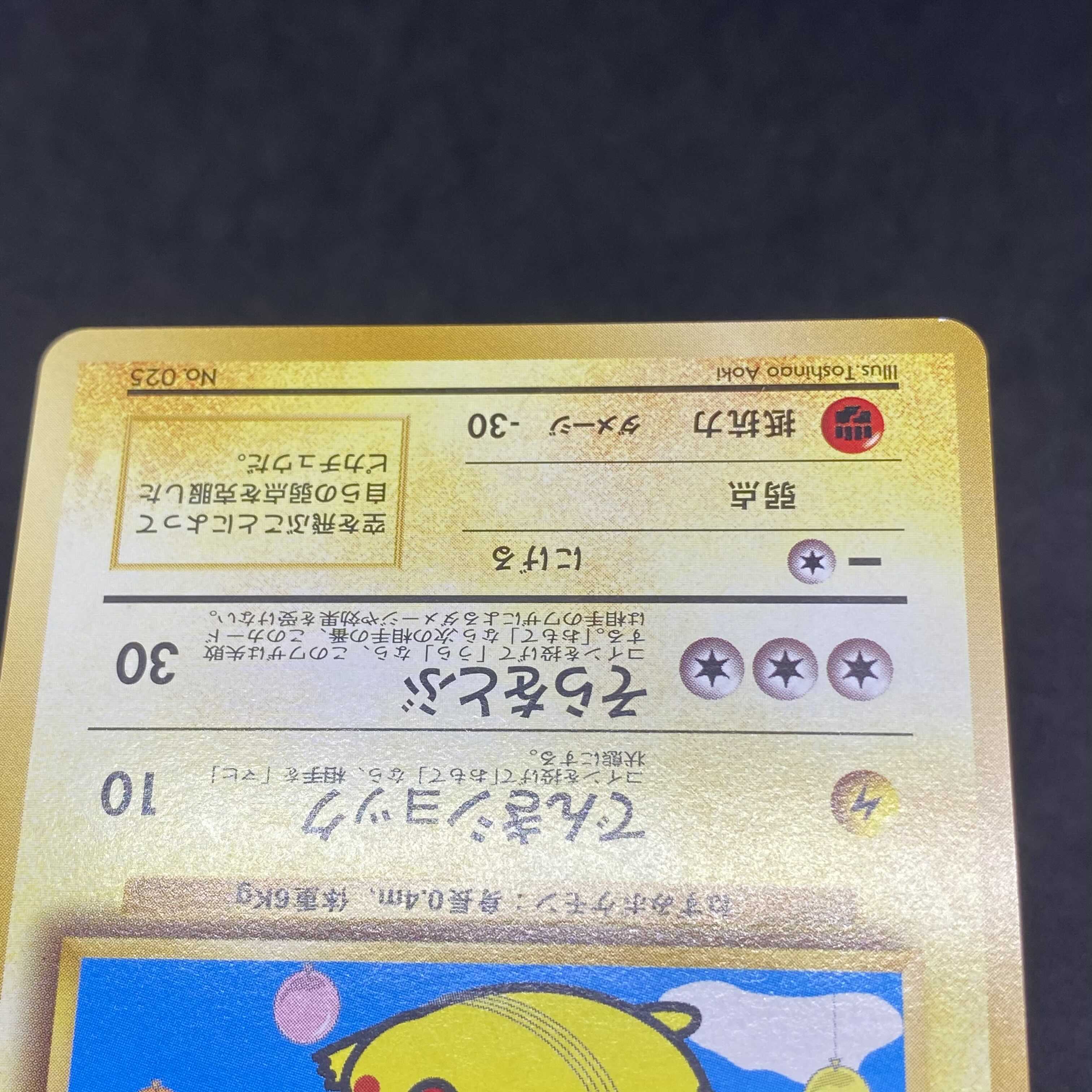 Pokémon card, old back side, Pikachu ANA promo, beautiful.