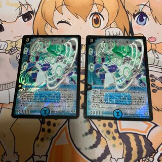 エンペラー・キリコ　2枚