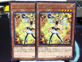 （リッキーさん専用）トリックスター・キャンディナ　2枚