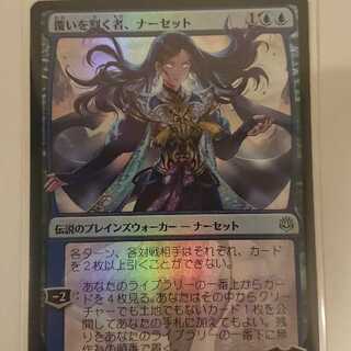 MTG  覆いを割く者、ナーセット 絵違い foil マジック