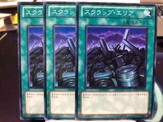 スクラップ・エリア　3枚