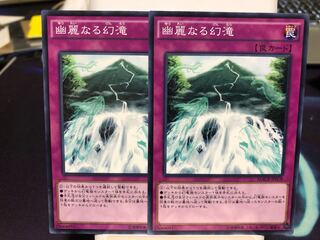 幽麗なる幻滝　2枚