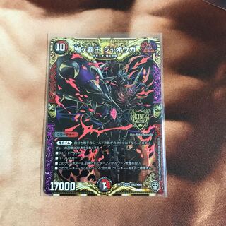 鬼ヶ覇王 ジャオウガ