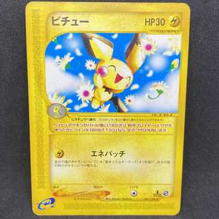 PSA9 ポケモンカードe ピチュー 第1弾　1st edition PSA9 ポケモンカードe ピチュー 第1弾 1st edition - メルカリ