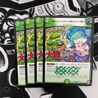 The mana is in trouble at Bazrenda? [Startle