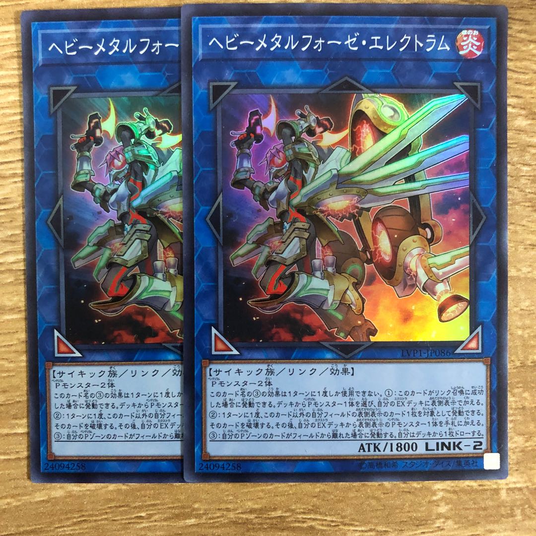 ヘビーメタルフォーゼ・エレクトラム　２枚