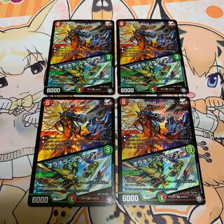 バーンメア・ザ・シルバー/オラオラ・スラッシュ　4枚