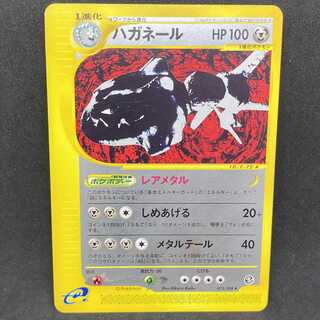 ポケモンカードe ハガネール