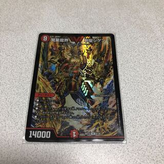 覚星龍界 剣聖ジゲン