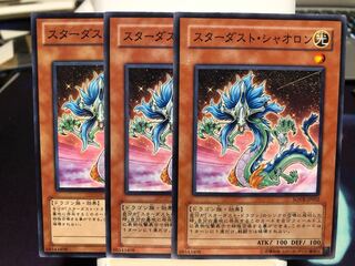 スターダスト・シャオロン　3枚