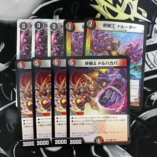 Red and Black Dolmageddon Set 1枚