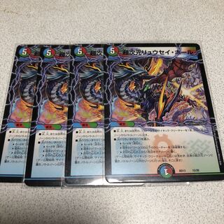 超次元リュウセイ・ホール