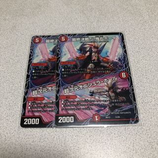 最終決戦だ!鬼丸ボーイ｜超次元オニシュラ・ホール