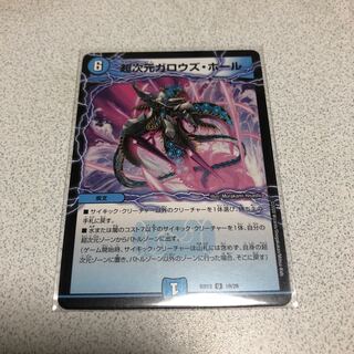 超次元ガロウズ・ホール