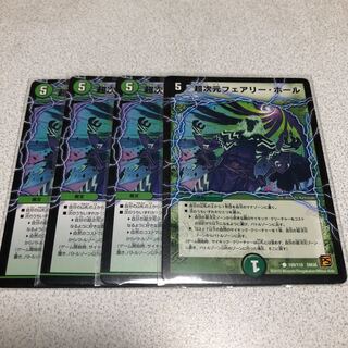 超次元フェアリー・ホール