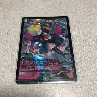 ドンドン水撒くナウ