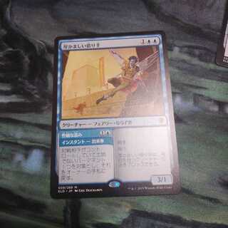 厚かましい借り手