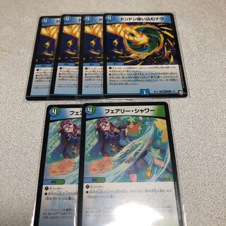 ドンドン吸い込むナウ　フェアリー・シャワー