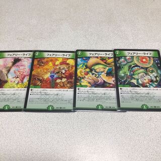 フェアリーライフ