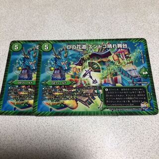 Dの花道 ズンドコ晴れ舞台