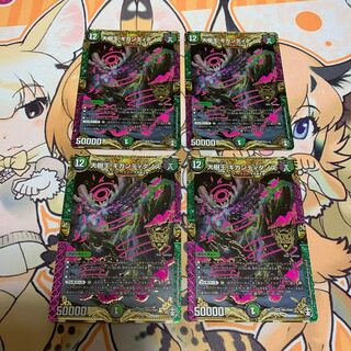 大樹王ギガンディダノス　4枚