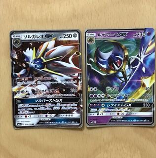 ソルガレオgxルナアーラgx