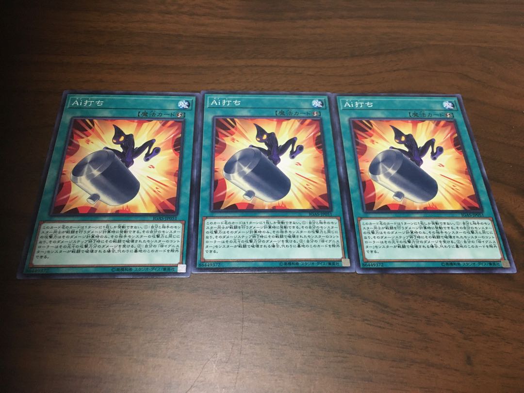 【あいす】Ai打ち