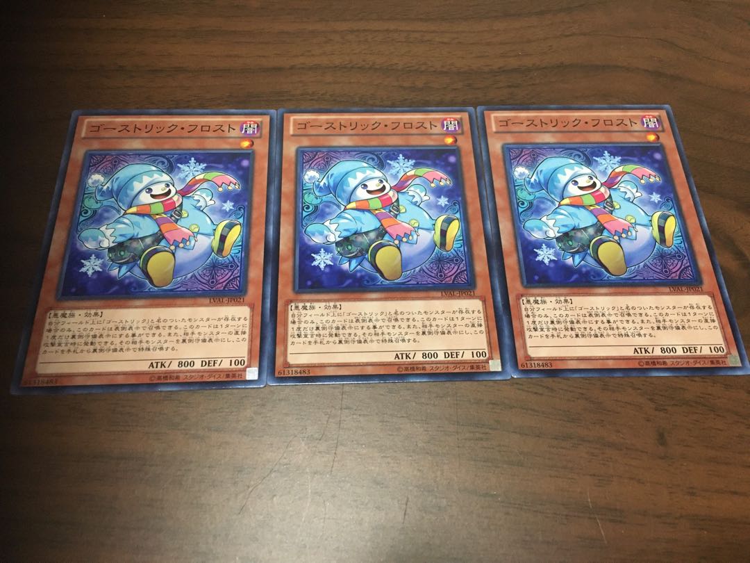 【あいす】ゴーストリック・フロスト