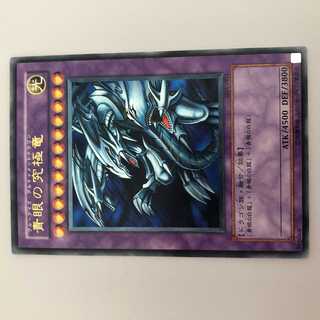 Blue-Eyes Ultimate Dragon Ultimate Rare Relief