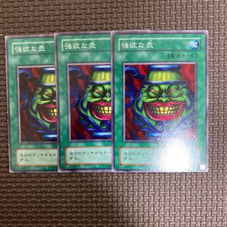 強欲な壺 ノーマル　2期