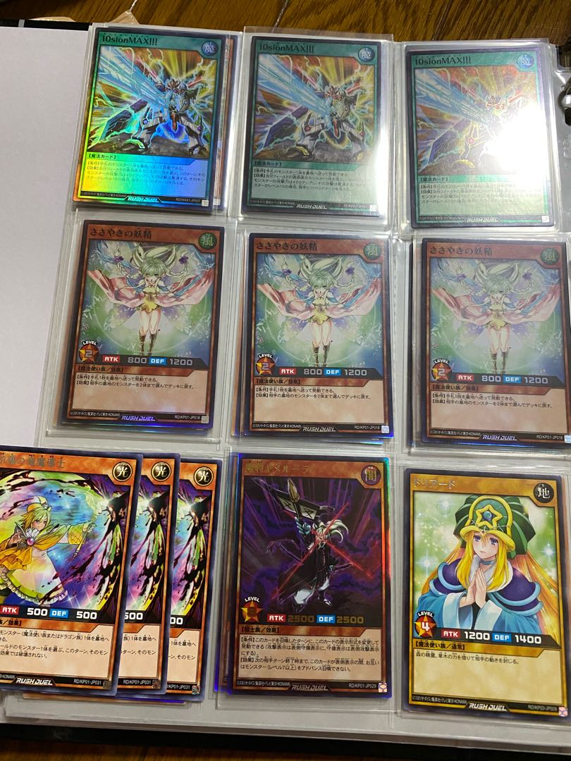 kk様専用 ラッシュデュエル