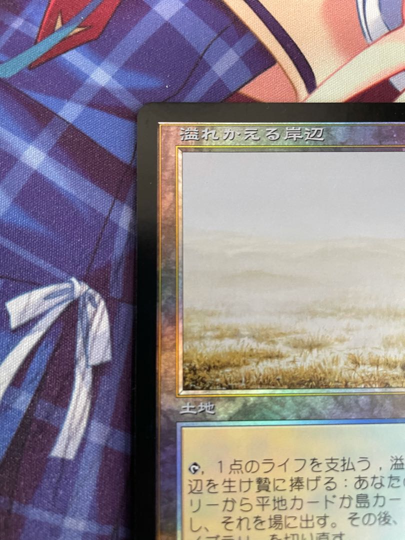 MTG ONS 溢れかえる岸辺 日本語版foil 1枚