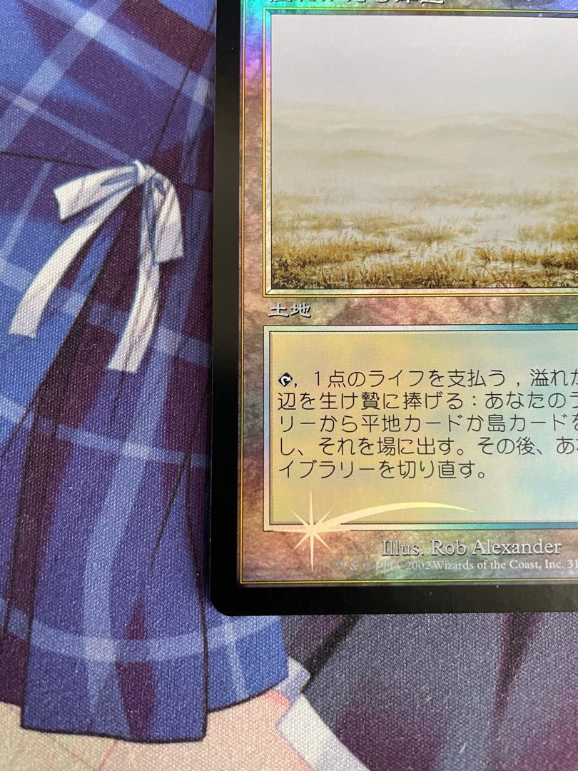 MTG ONS 溢れかえる岸辺 日本語版foil 1枚