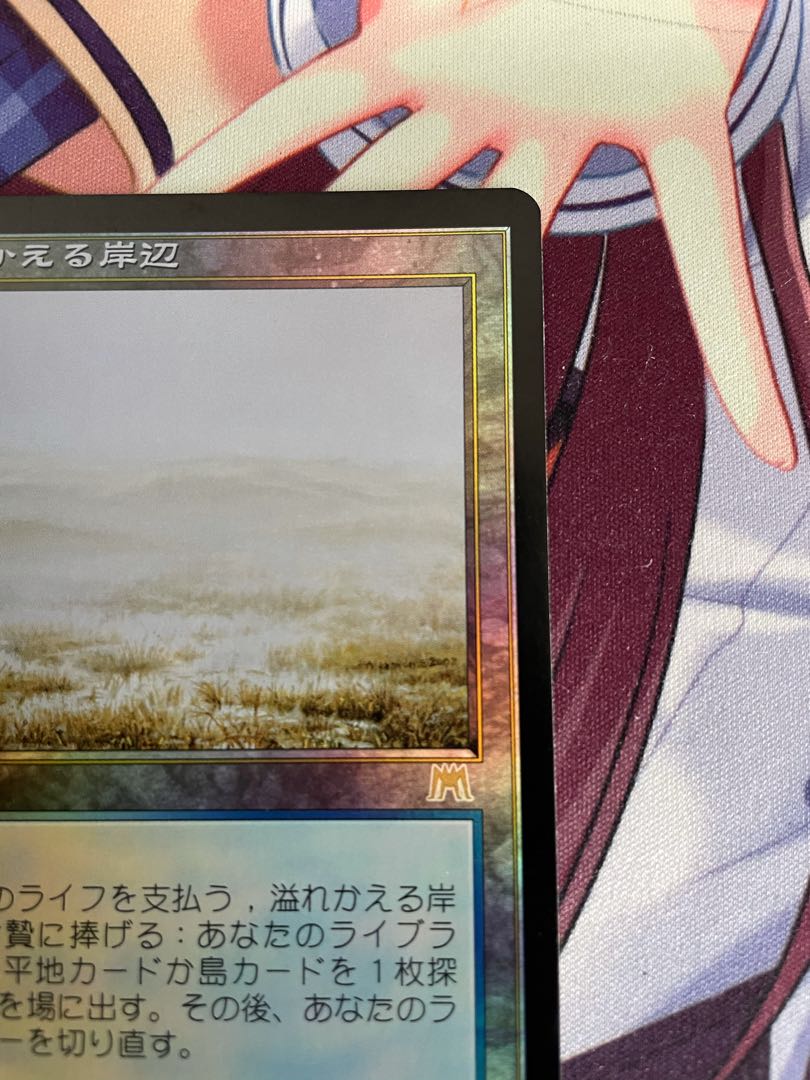 MTG ONS 溢れかえる岸辺 日本語版foil 1枚