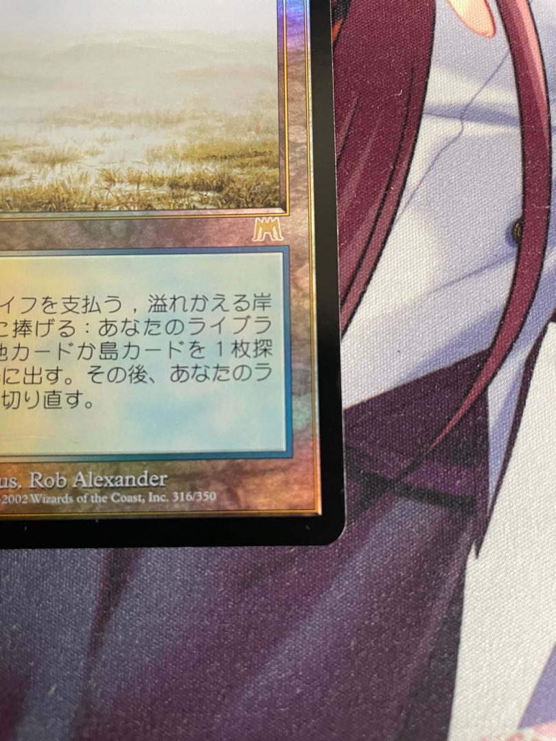 MTG ONS 溢れかえる岸辺 日本語版foil 1枚