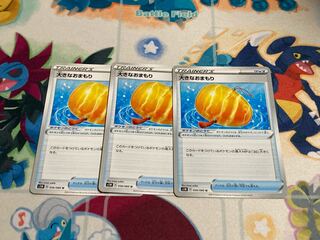 大きなおまもり U 3枚