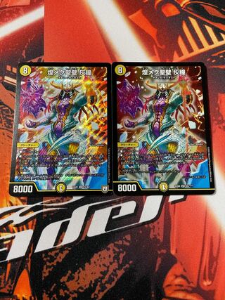 煌メク聖壁 灰瞳 2枚セット