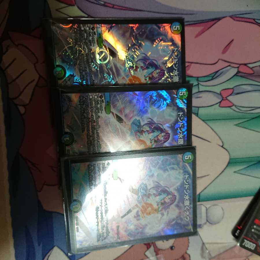 ドンドン水撒くナウ3枚セット