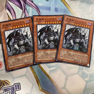 Sky Scourge Norleras Super Rare 3 copies