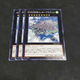 幻子力空母エンタープラズニル ノーマル 遊戯王 虎ふぐ