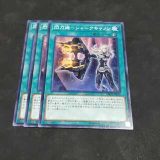 閃刀機-シャークキャノン ノーマル 遊戯王 虎ふぐ