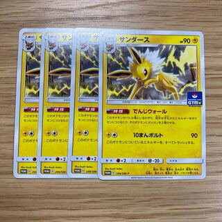 サンダース PROMO