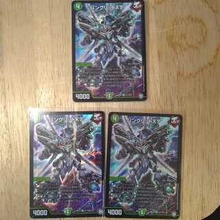 バングリッドX7 3枚セット