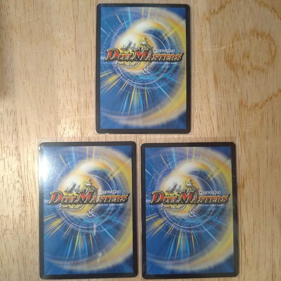 バングリッドX7 3枚セット