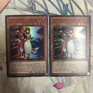 ドラゴンメイド・ティルル スーパーレア　2枚セット