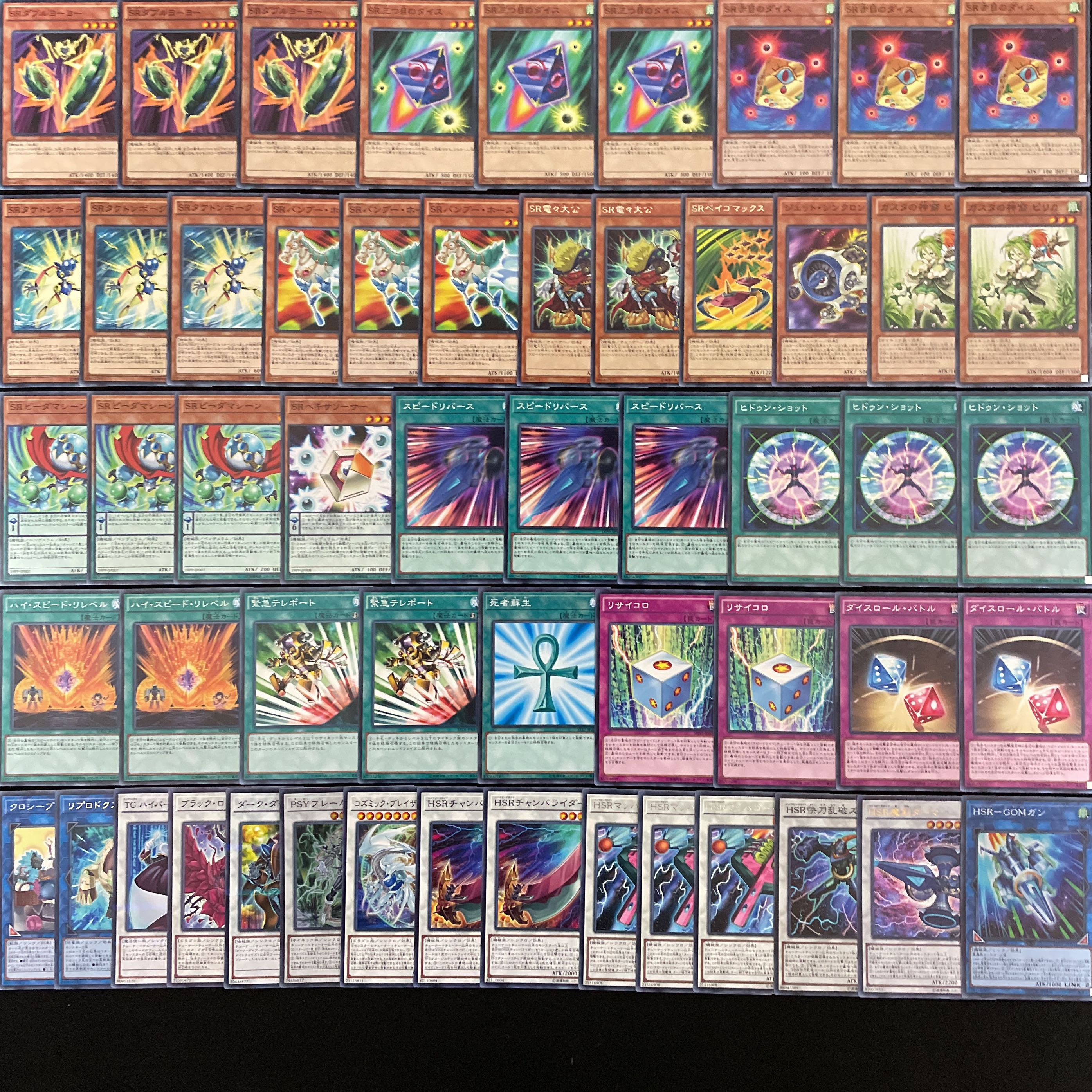 遊戯王 No.451 SR デッキ 40枚＋15枚 ベイゴマックス シンクロン