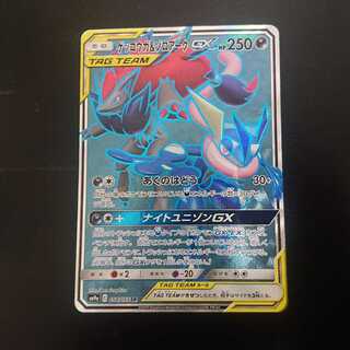 ゲッコウガ＆ゾロアークGX SR