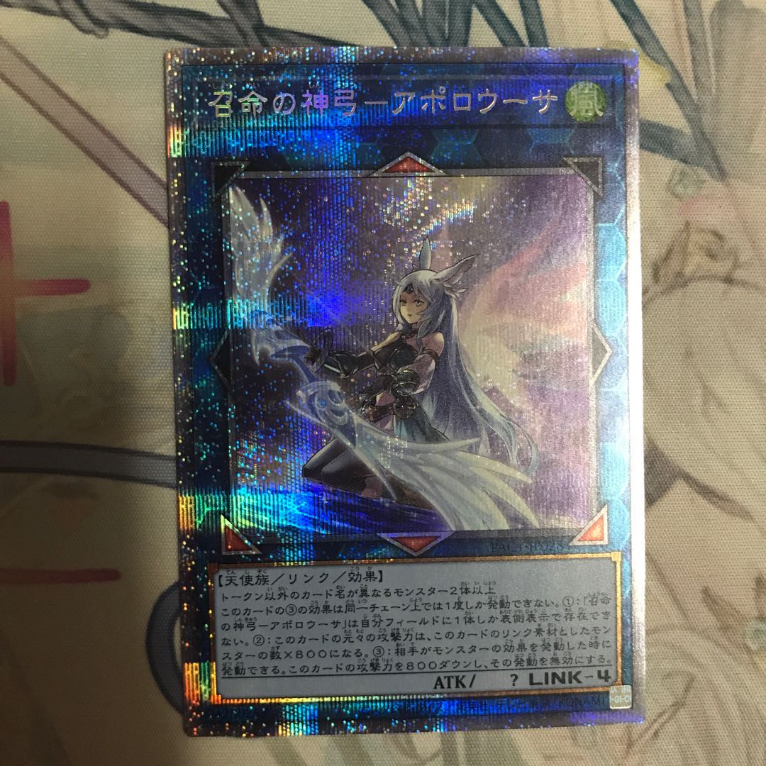召命の神弓 アポロウーサ プリズマティックシークレットレアの通販 Ss Magi トレカ専用フリマアプリ